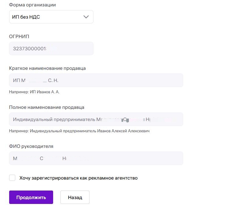 Ввод информации о компании